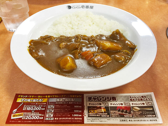 12th Grand Mother Curry