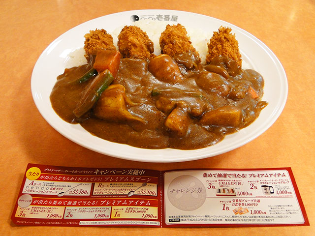 Grand Mother Curry with Fried Oysters and Cheese