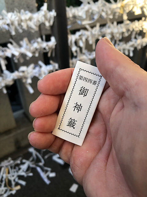Omikuji