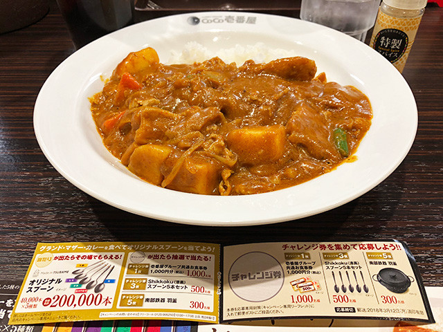 16th Grand Mother Curry