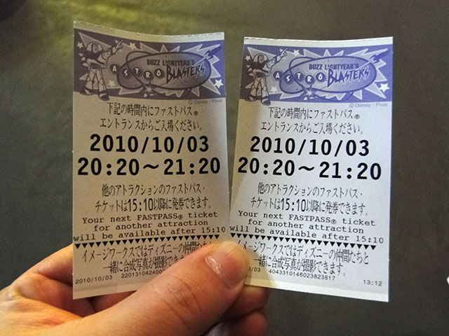 FASTPASS