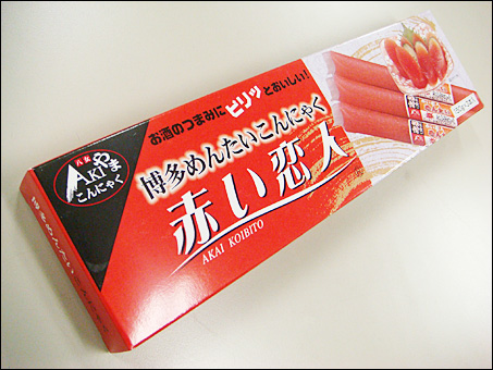AKAI KOIBITO
