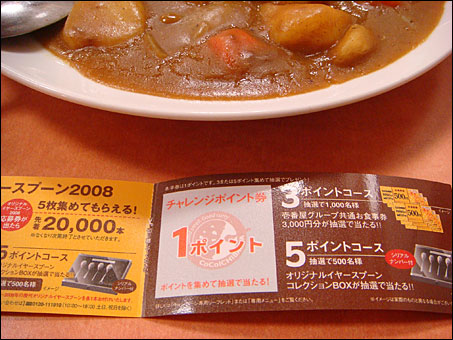 Challenge Ticket