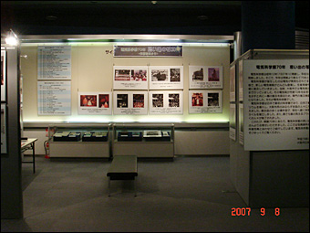 Osaka Science Museum