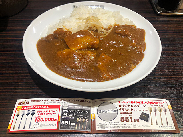 Salt-Braised Pork and Ginger Curry