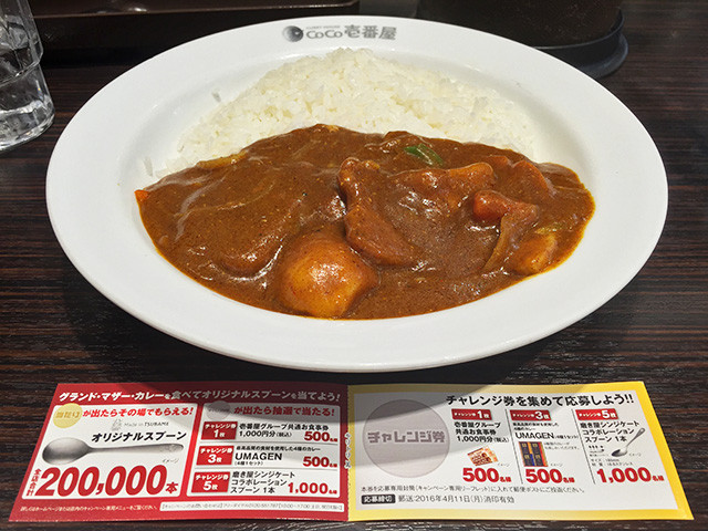 8th Grand Mother Curry