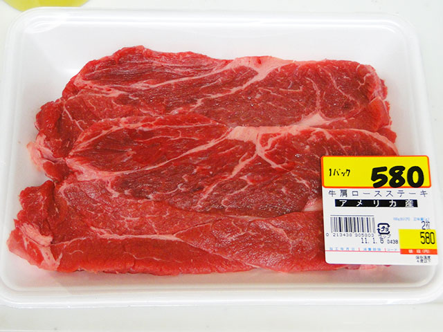 Beef Steak