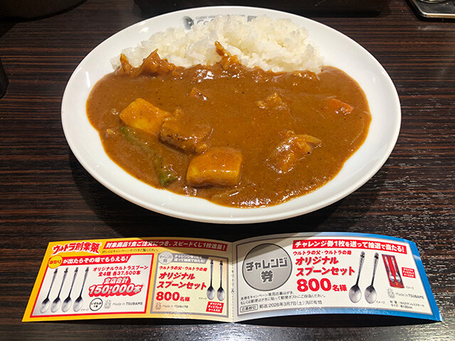 33rd Plate of Grand Mother Curry