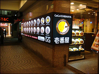 CoCoICHI at Taipei