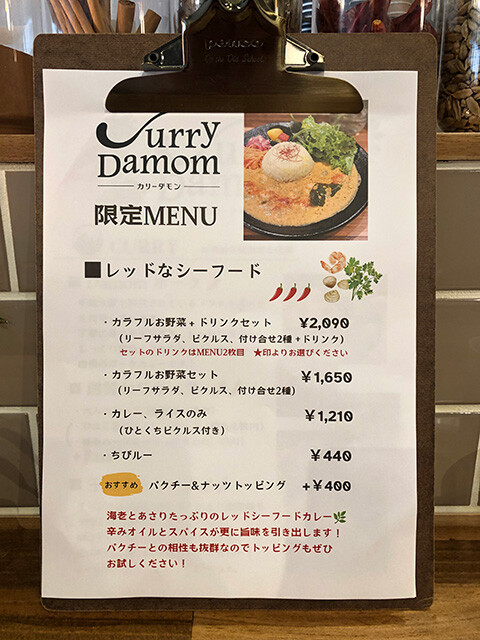 Red Seafood Curry