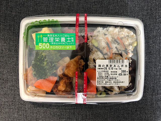 Chicken Bento with Black Vinegar Sauce