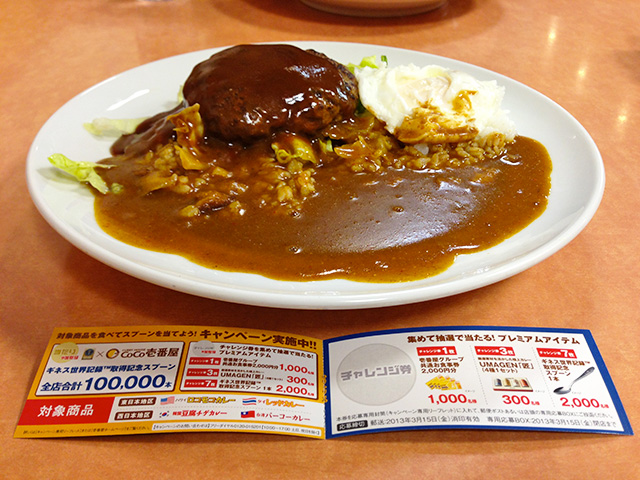 Hawaiian Loco Moco Curry