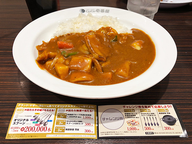 4th Grand Mother Curry