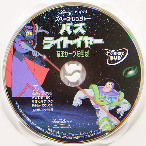 Buzz Lightyear of Star Command