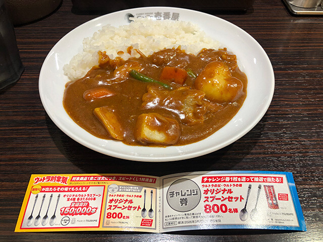 17th Plate of Grand Mother Curry