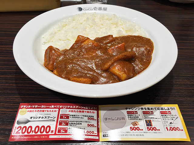 2nd Grand Mother Curry