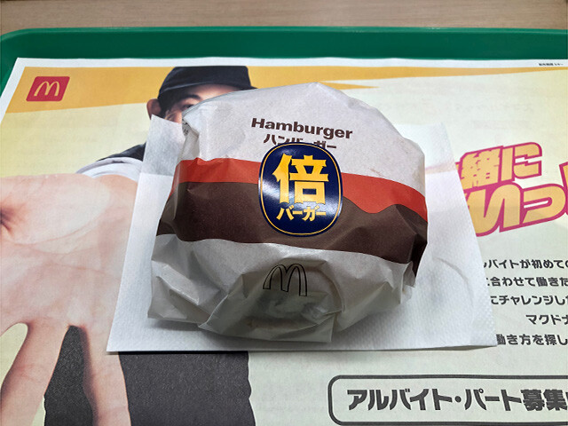 Bai Hamburger