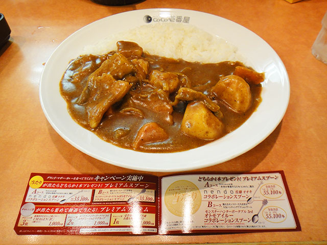 Grand Mother Curry