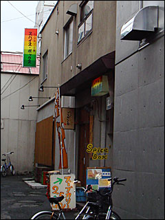 スパイス・ボックス