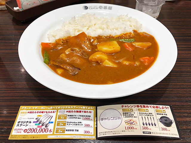 35th Grand Mother Curry