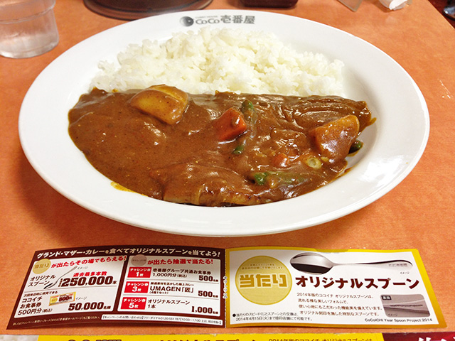 51st Grand Mother Curry