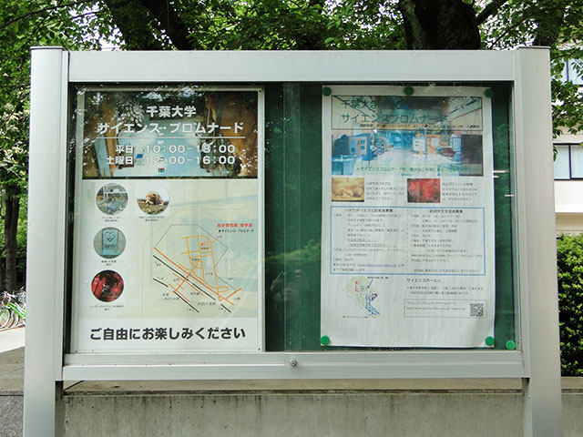 Science Promenade