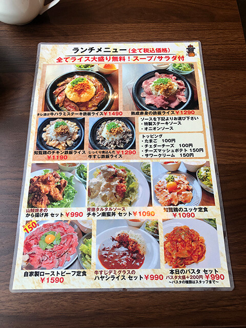 Lunch Menu