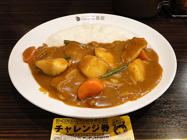 Grandmother Curry