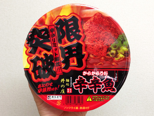 Red Hot Ramen Noodles