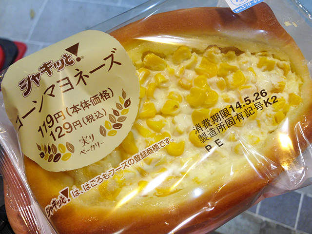 Corn Mayonnaise Bread
