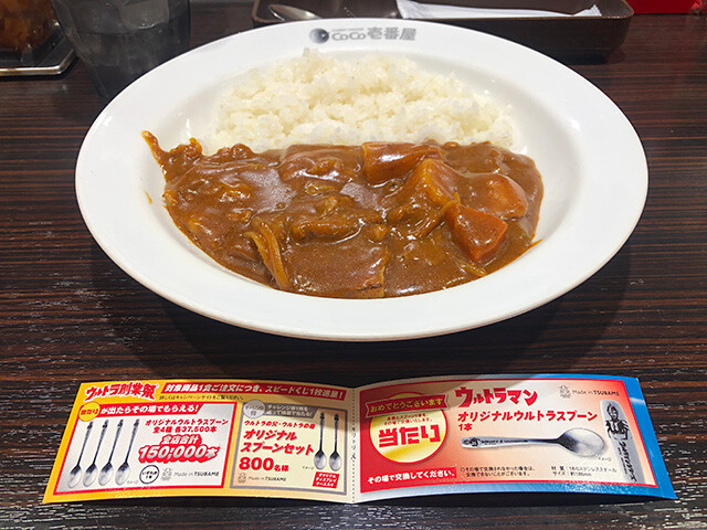 18th Plate of Grand Mother Curry