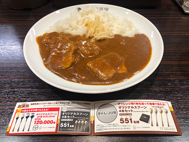 Salt-Braised Pork and Ginger Curry