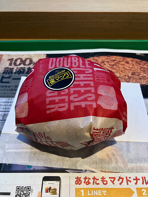 Double Double Cheeseburger