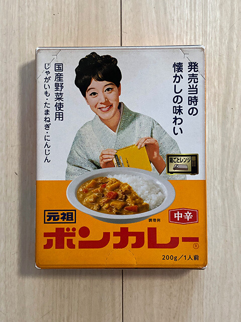 Original Bon Curry
