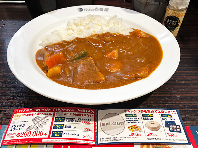 25th Grand Mother Curry