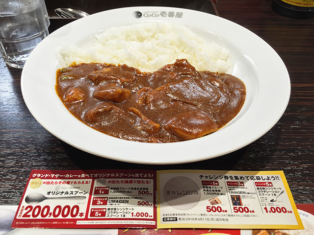 28th Grand Mother Curry