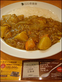 Grand Mother Curry with Stewed Chicken