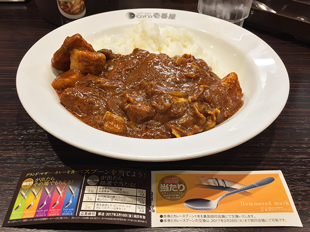 42nd Grand Mother Curry