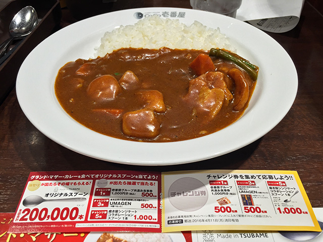 45th Grand Mother Curry