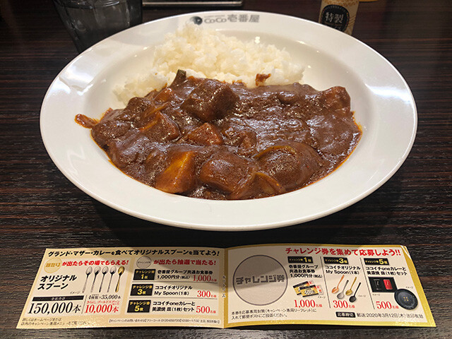 2nd Grand Mother Curry