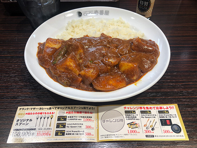 15th Grand Mother Curry