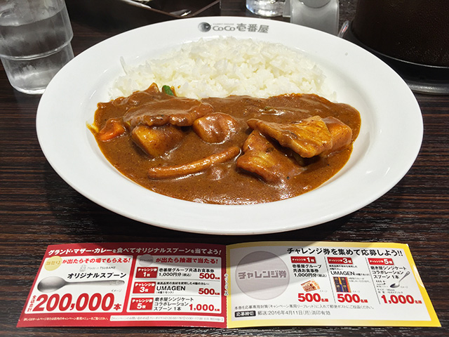 30th Grand Mother Curry
