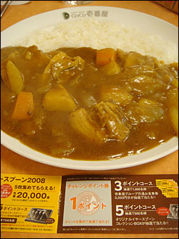 Grand Mother Curry with Cheese