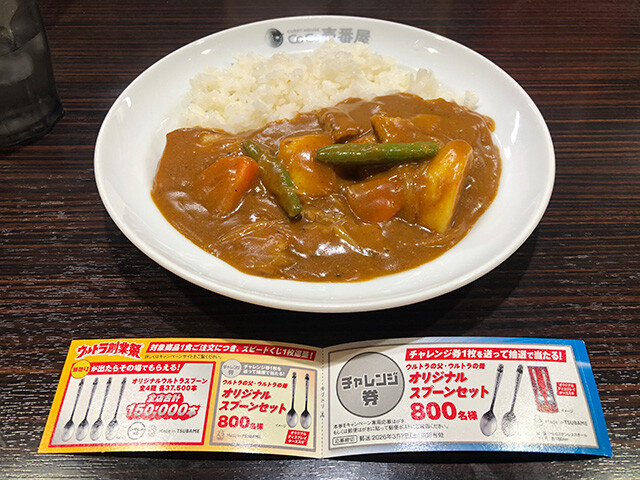 30th Plate of Grand Mother Curry