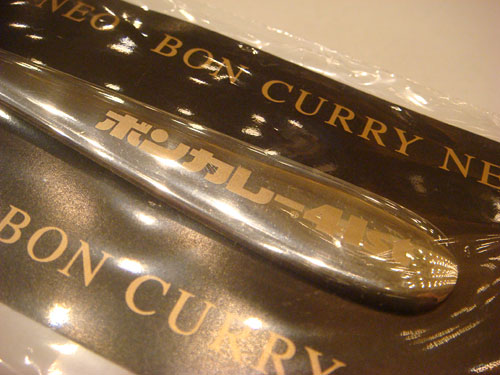 Bon Curry 41st Spoon