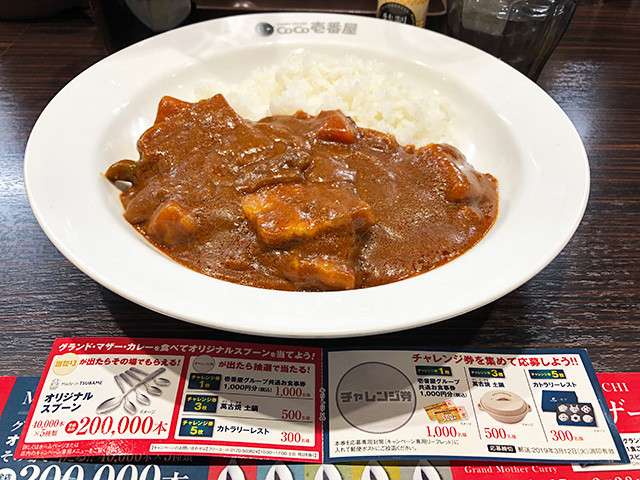 5th Grand Mother Curry