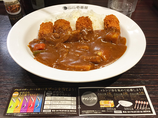  26th Grand Mother Curry