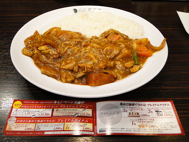 Grand Mother Curry with Stewed Chicken