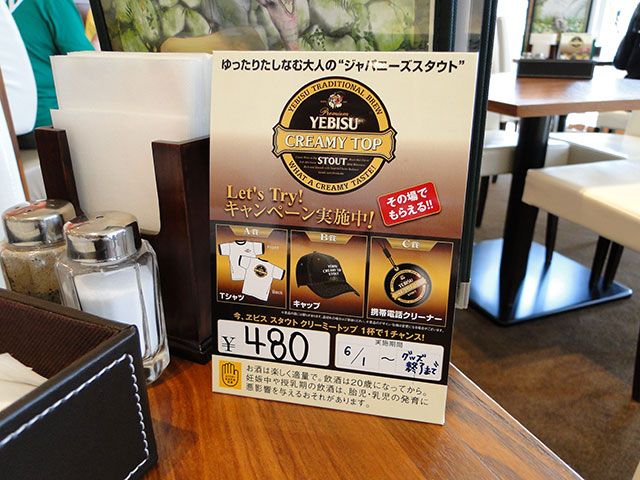 YEBISU CREAMY TOP STOUT