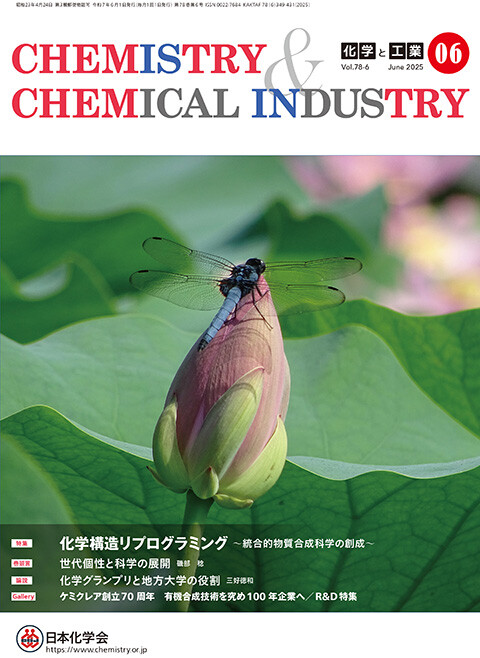 CHEMISTRY & CHEMICAL INDUSTRY